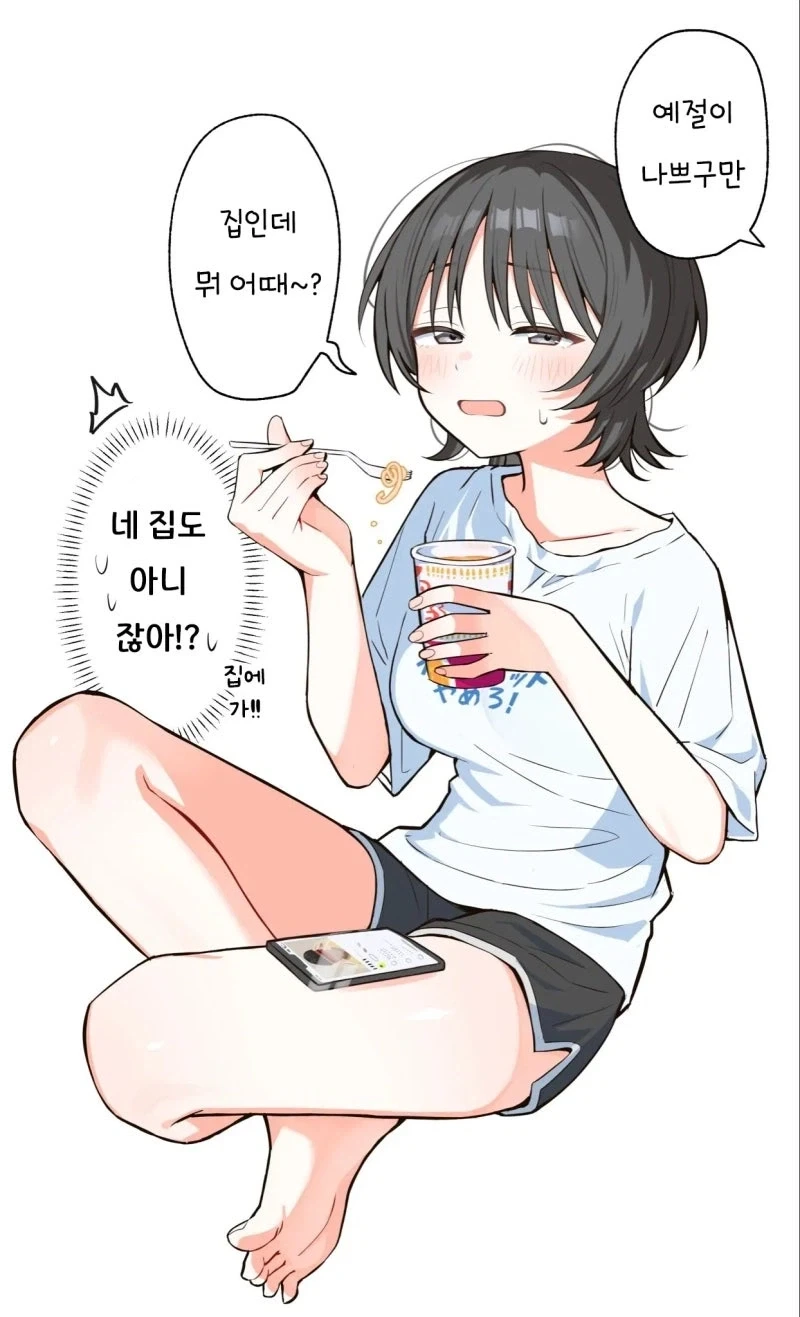 결혼 못한 여사친 만화_2.webp