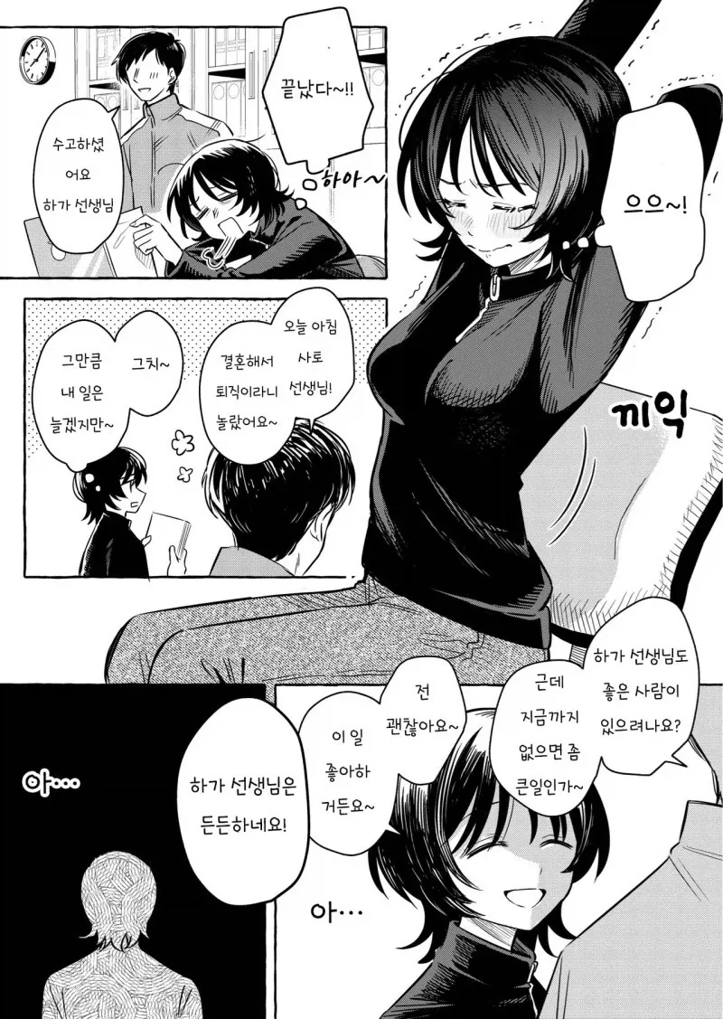 결혼 못한 여사친 만화_3.webp