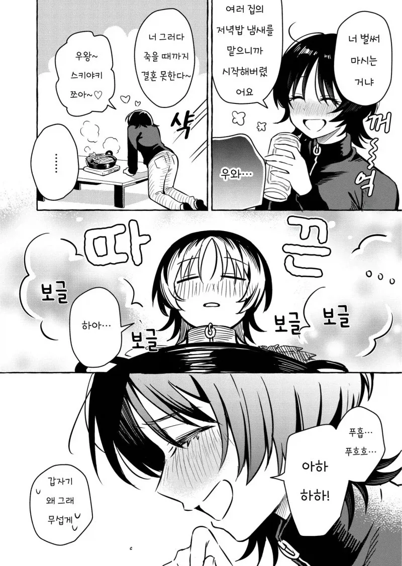 결혼 못한 여사친 만화_7.webp