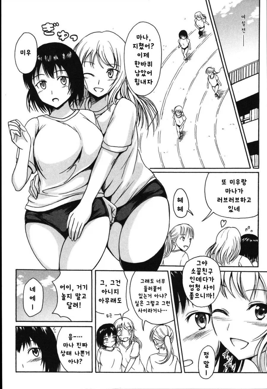 만화 431 페이지 | ToonTap 이미지 2