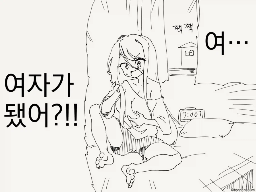 만화 743 페이지 | ToonTap 이미지 7