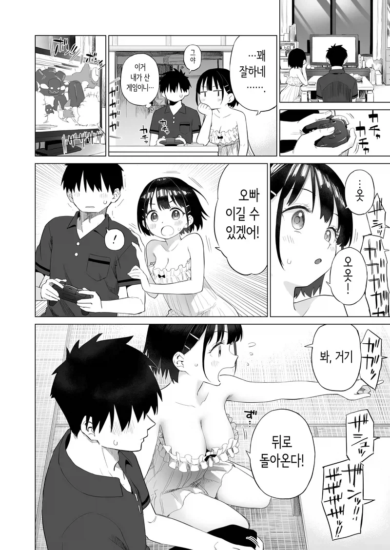 시골 여동생이 까부는 만화_11.webp
