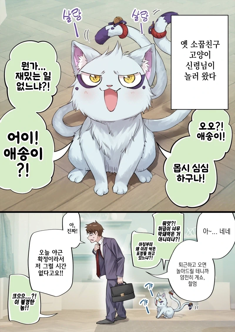 만화 666 페이지 | ToonTap 이미지 14
