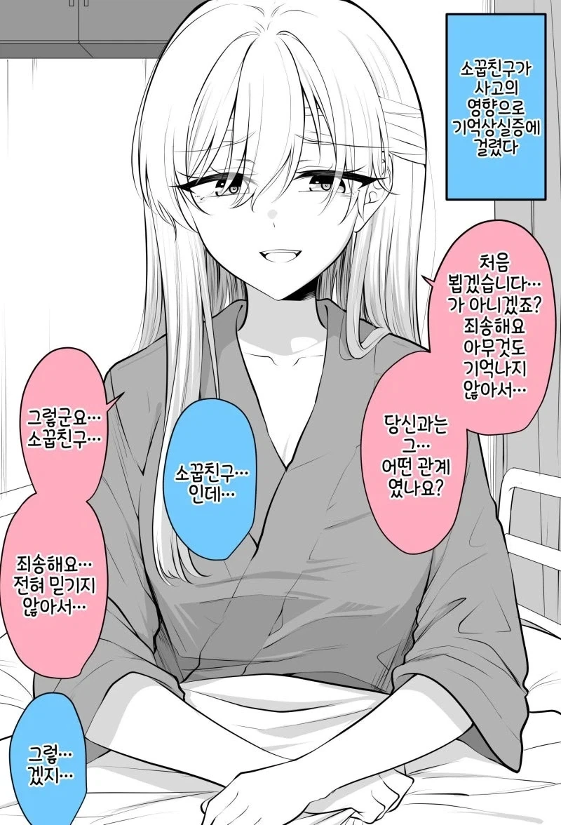 만화 723 페이지 | ToonTap 이미지 6
