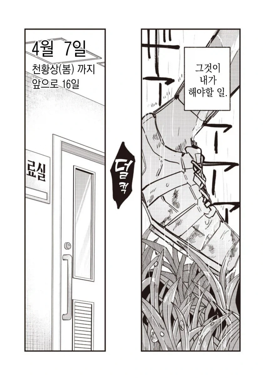 만화 593 페이지 | ToonTap 이미지 10