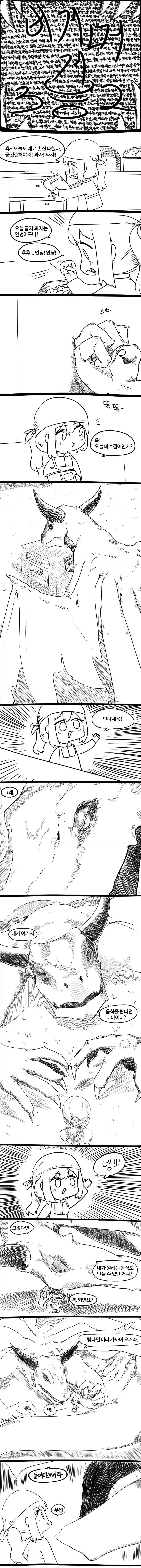 만화 750 페이지 | ToonTap 이미지 15
