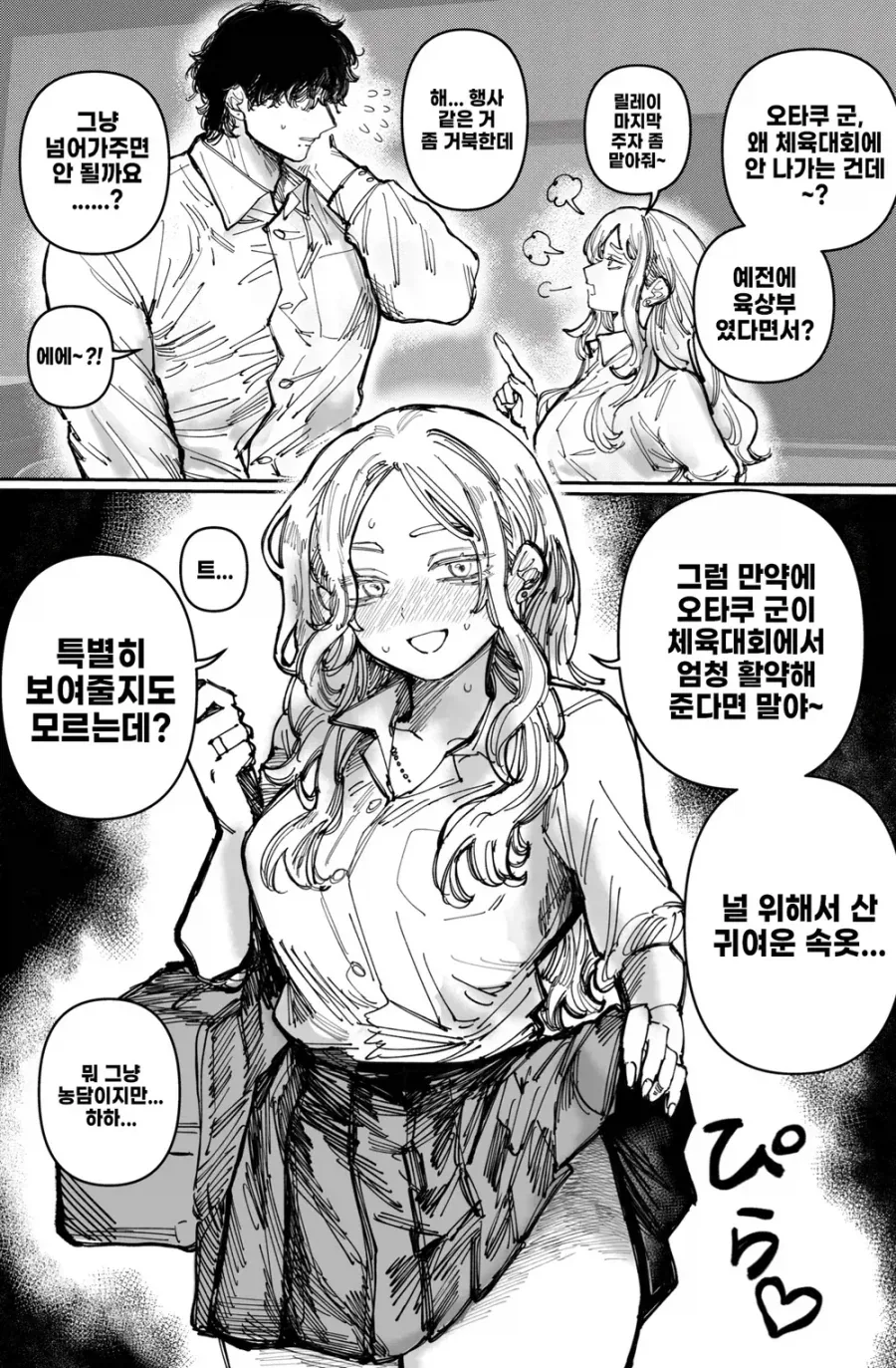 만화 730 페이지 | ToonTap 이미지 5