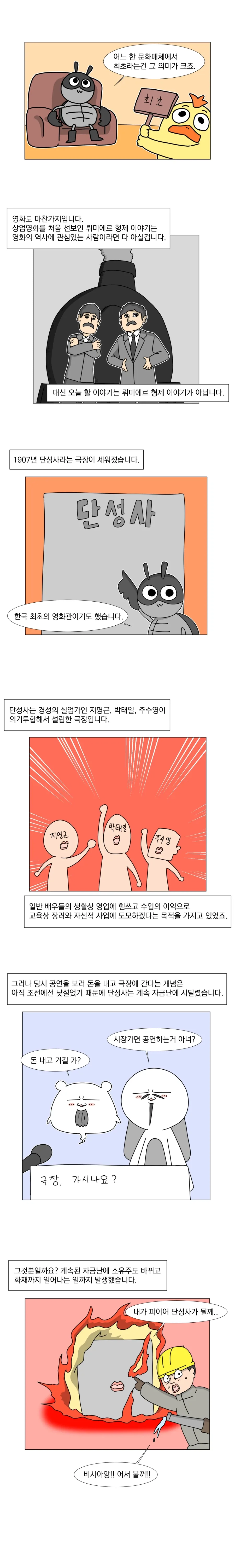 만화 406 페이지 | ToonTap 이미지 5