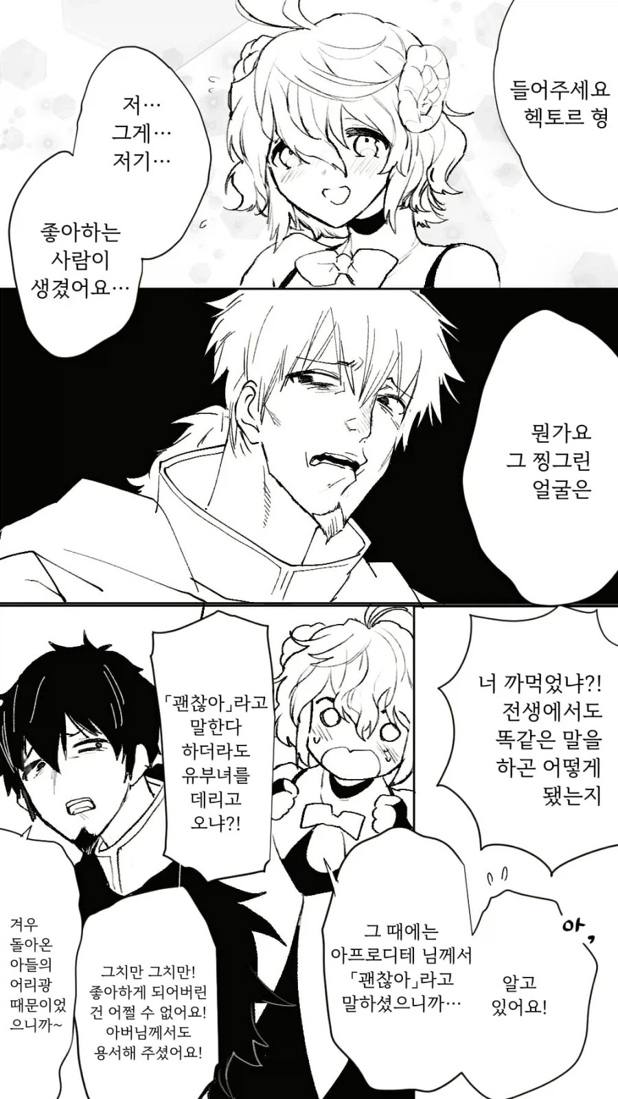 만화 549 페이지 | ToonTap 이미지 7