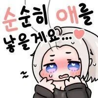 비보를 모으는 용을 찾아간 인간.manhwa - 이미지 12