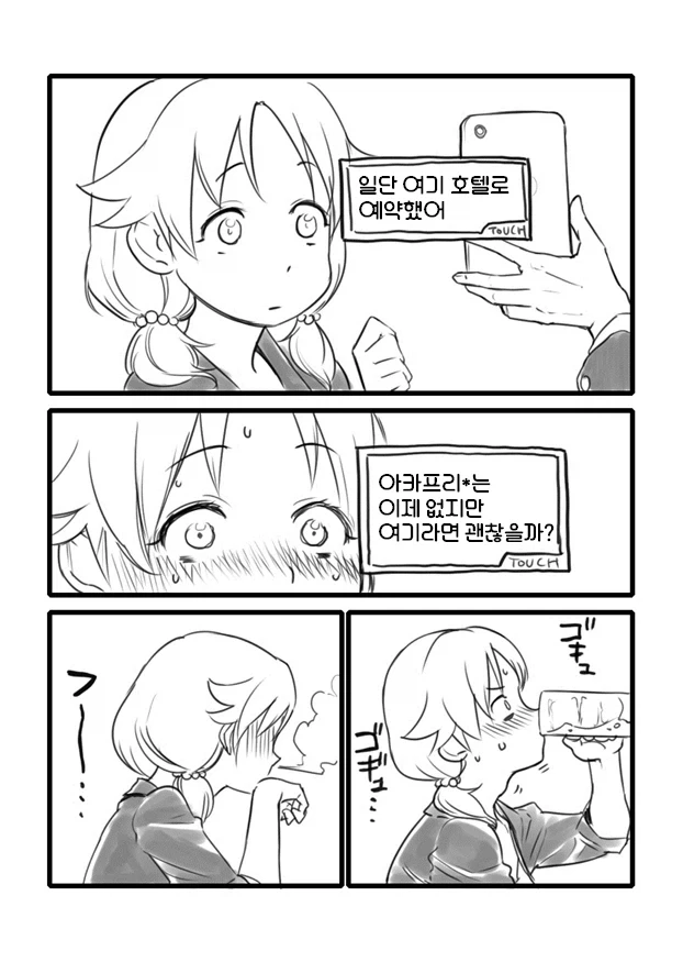 만화 415 페이지 | ToonTap 이미지 6