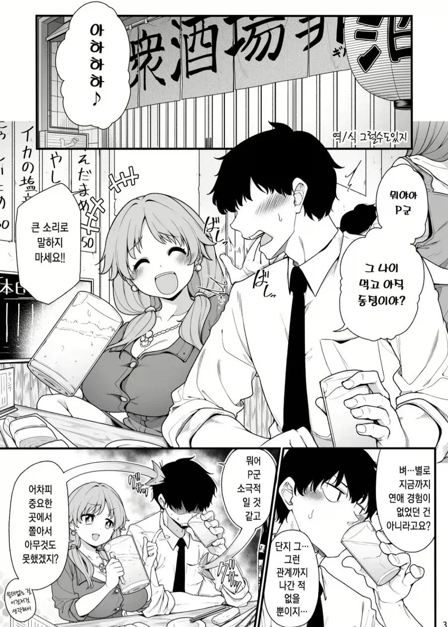 만화 466 페이지 | ToonTap 이미지 10