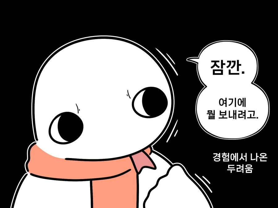 영도데이를 알게된 그림쟁이.manwha - 이미지 4