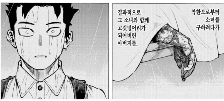 만화 651 페이지 | ToonTap 이미지 8