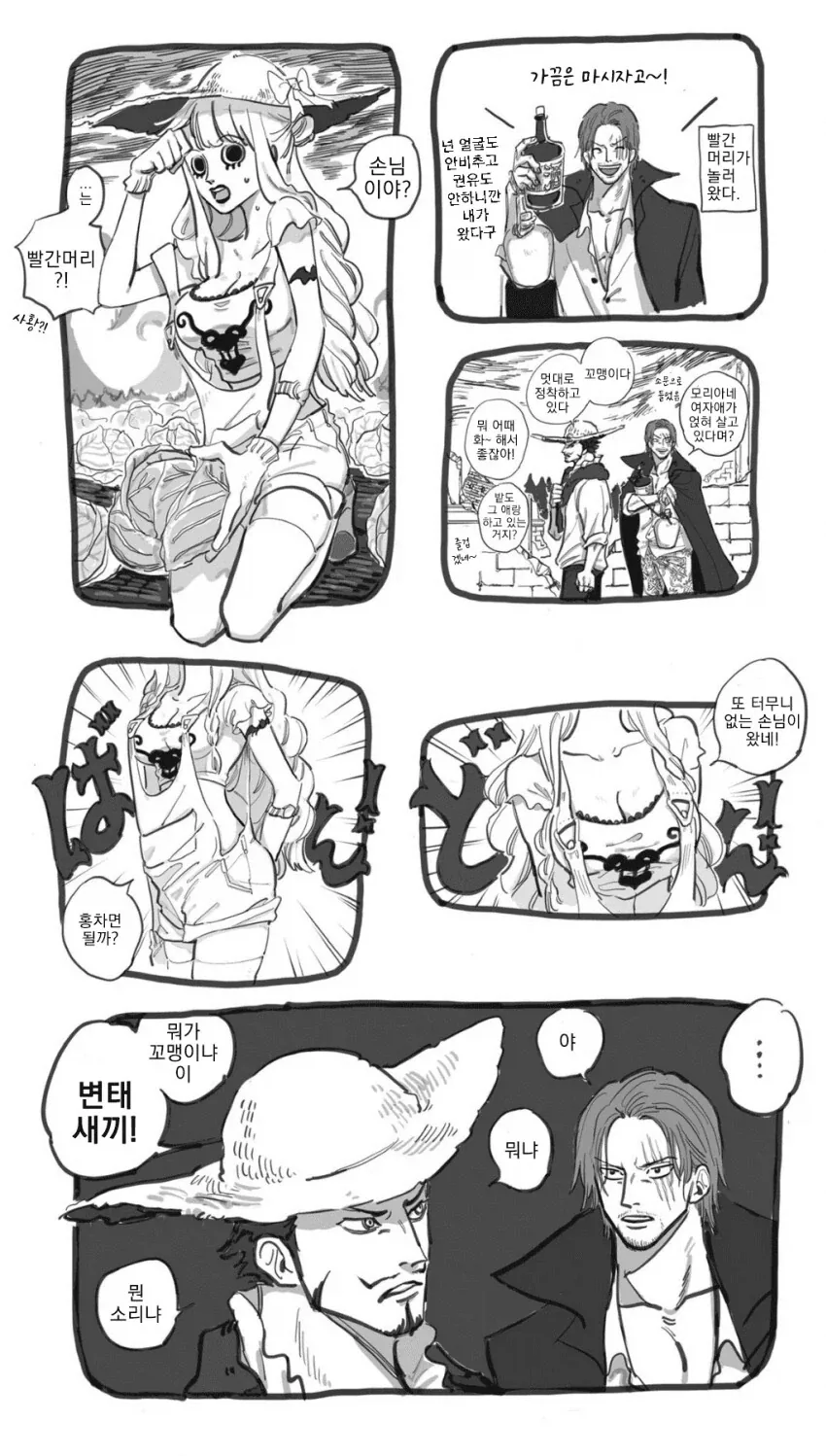 원피스 팬만화) "미호크 이 변태새끼"