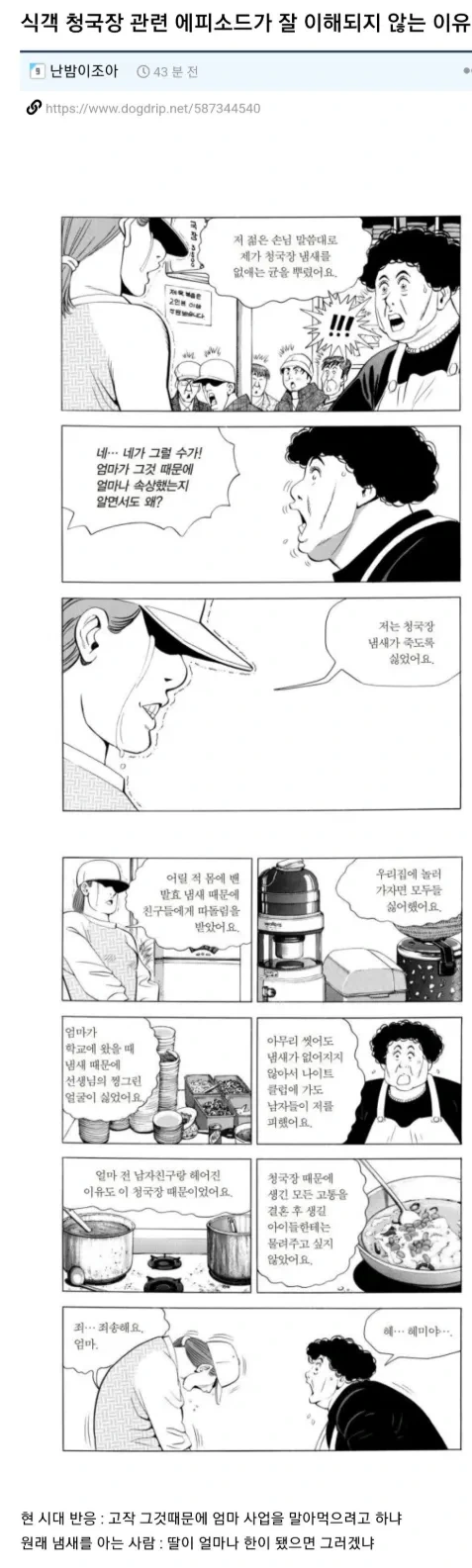 만화 664 페이지 | ToonTap 이미지 13