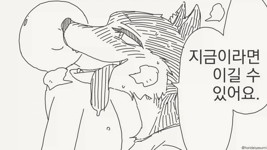 달이 차오른다.manhwa - 이미지 3