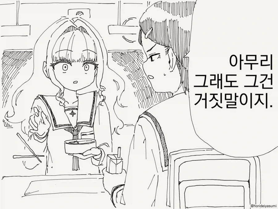 젓가락보다 무거운건 들어본적도 없어요.manhwa_2.webp