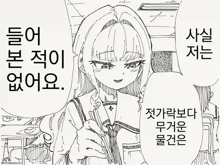 서민체험하는 악력영애.manwha