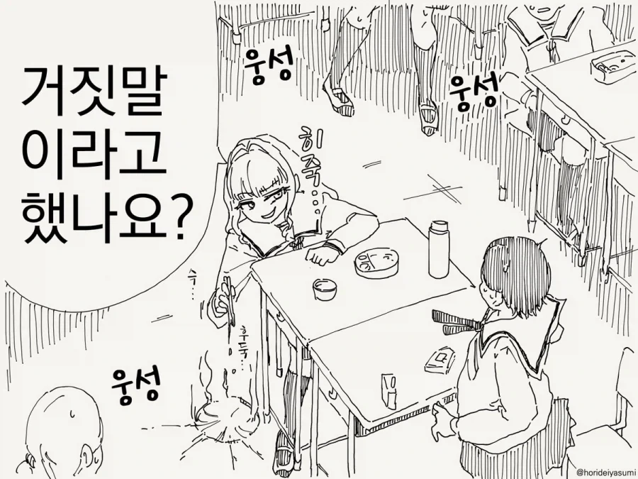 서민체험하는 악력영애.manwha - 이미지 4