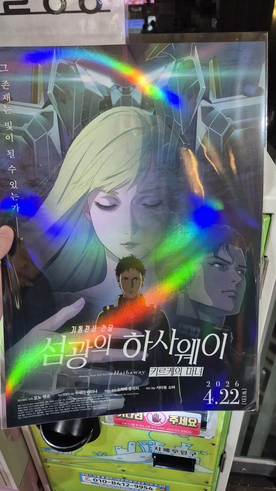 만화 536 페이지 | ToonTap 이미지 10