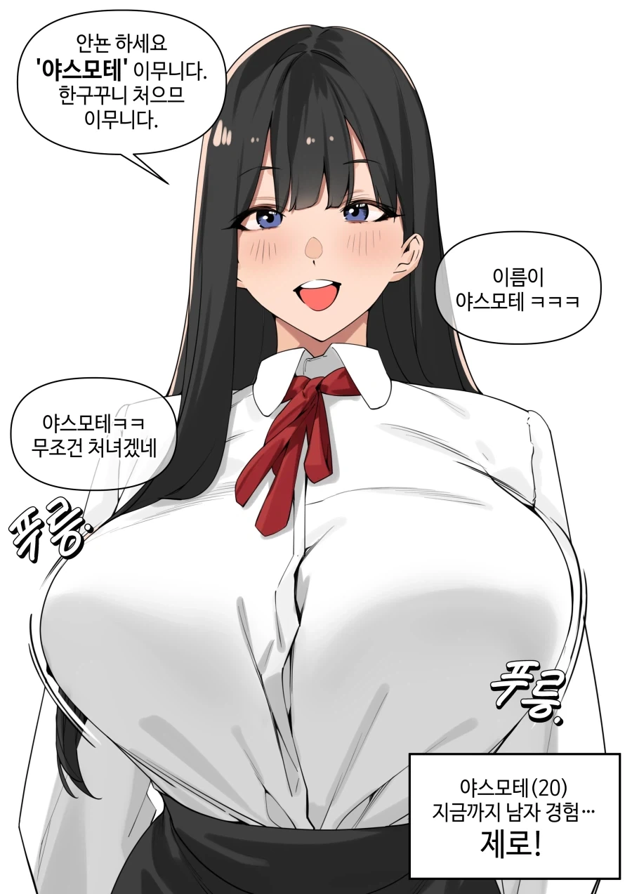 만화 737 페이지 | ToonTap 이미지 6
