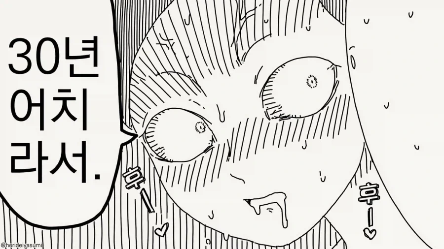 "너를 죽이겠다".manhwa 이미지 4