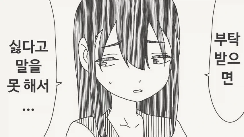 만화 668 페이지 | ToonTap 이미지 3