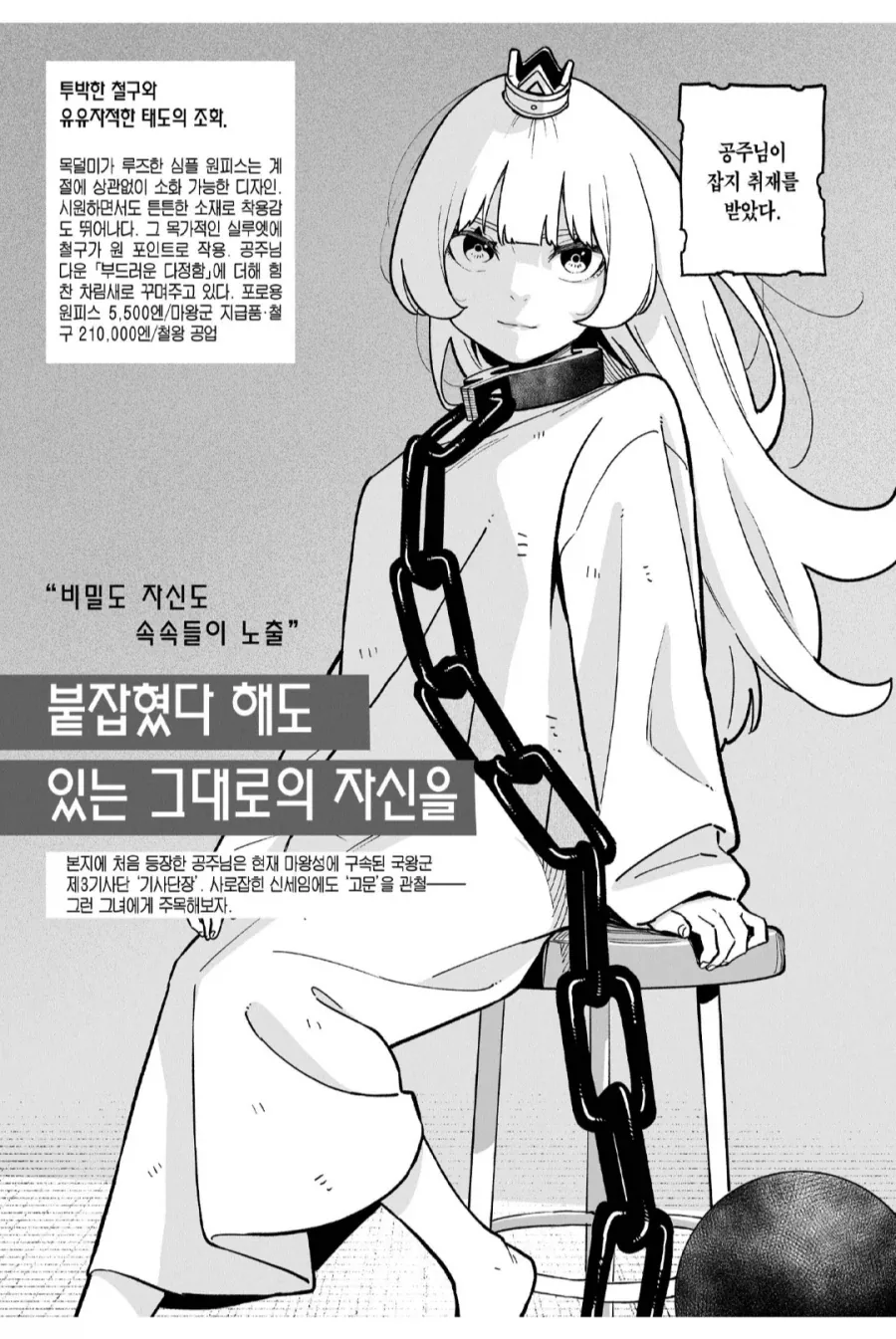 만화 381 페이지 | ToonTap 이미지 7
