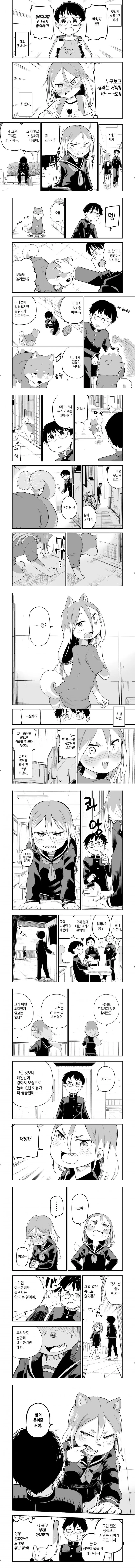 만화 401 페이지 | ToonTap 이미지 8
