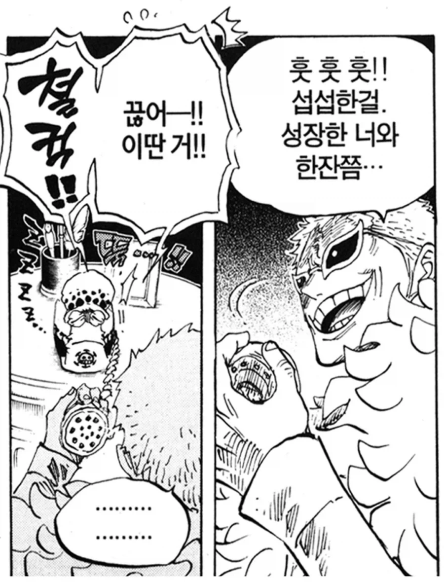 만화 776 페이지 | ToonTap 이미지 13