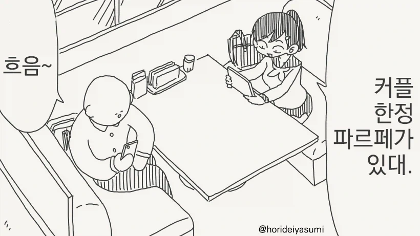 입 닥치고 이거나 처먹어.manhwa