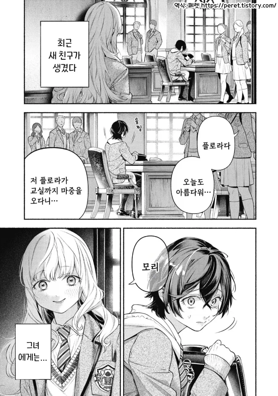 공포)백합)메이드의 벨 .manhwa - 이미지 2