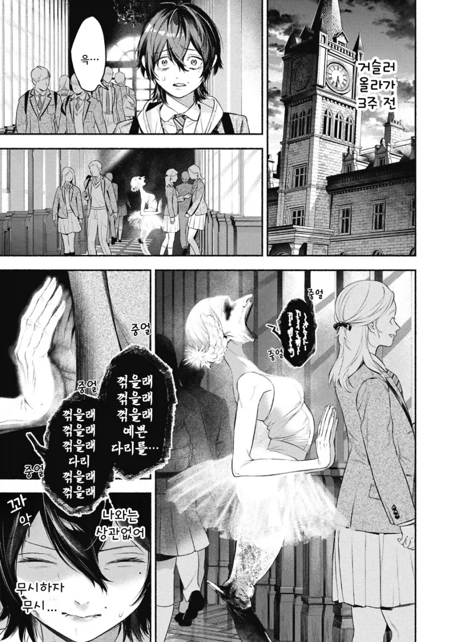 공포)백합)메이드의 벨 .manhwa - 이미지 4