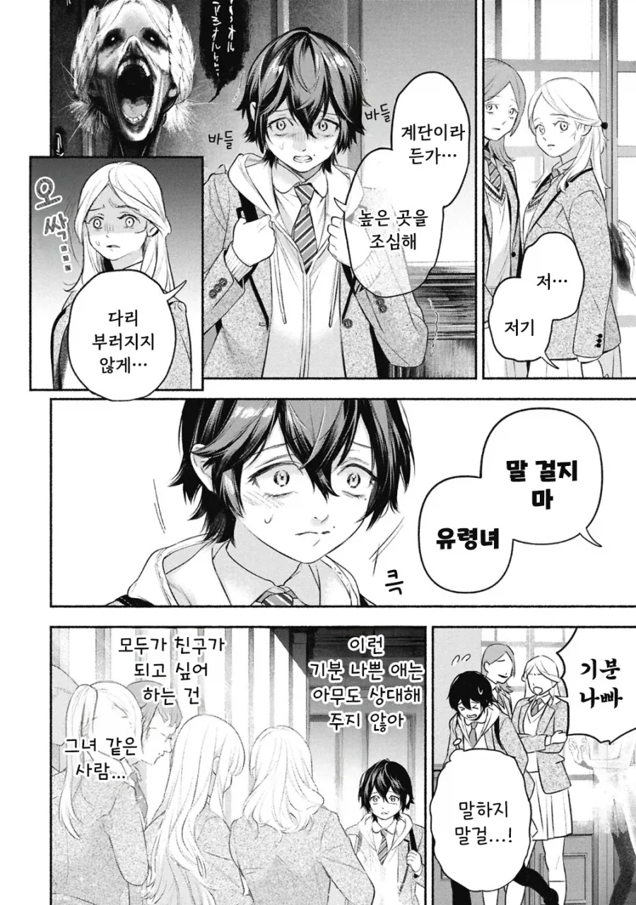 공포)백합)메이드의 벨 .manhwa - 이미지 5