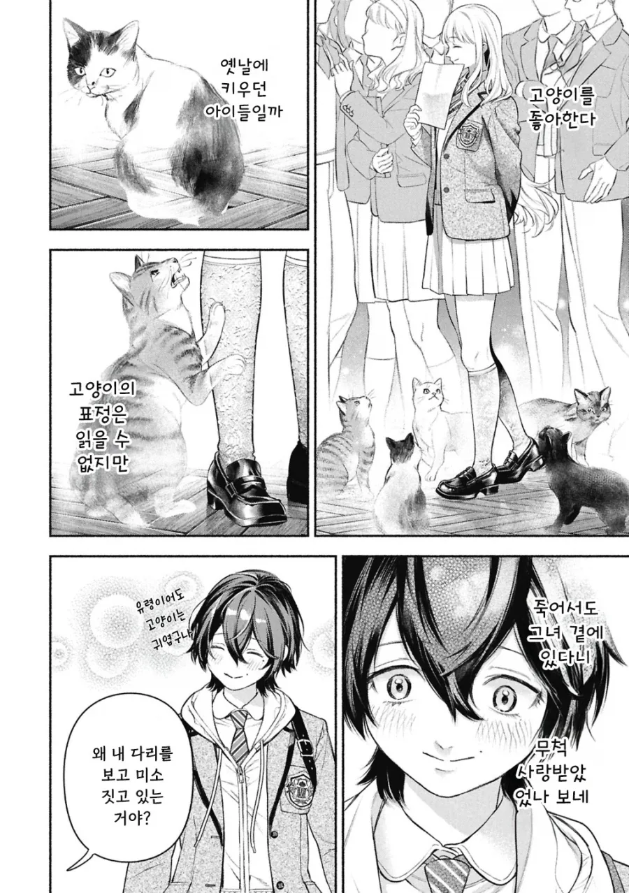 공포)백합)메이드의 벨 .manhwa - 이미지 7