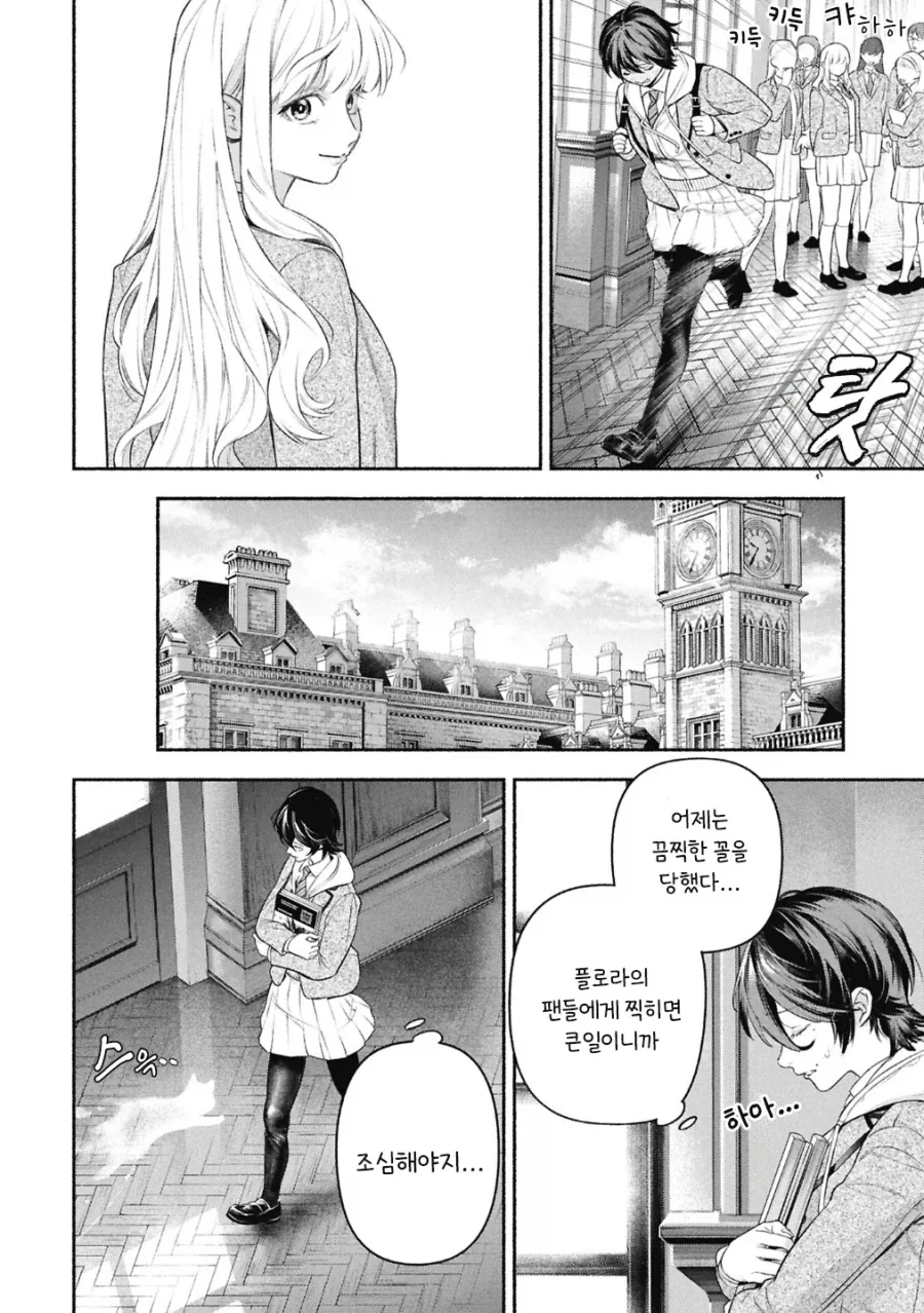 공포)백합)메이드의 벨 .manhwa - 이미지 9