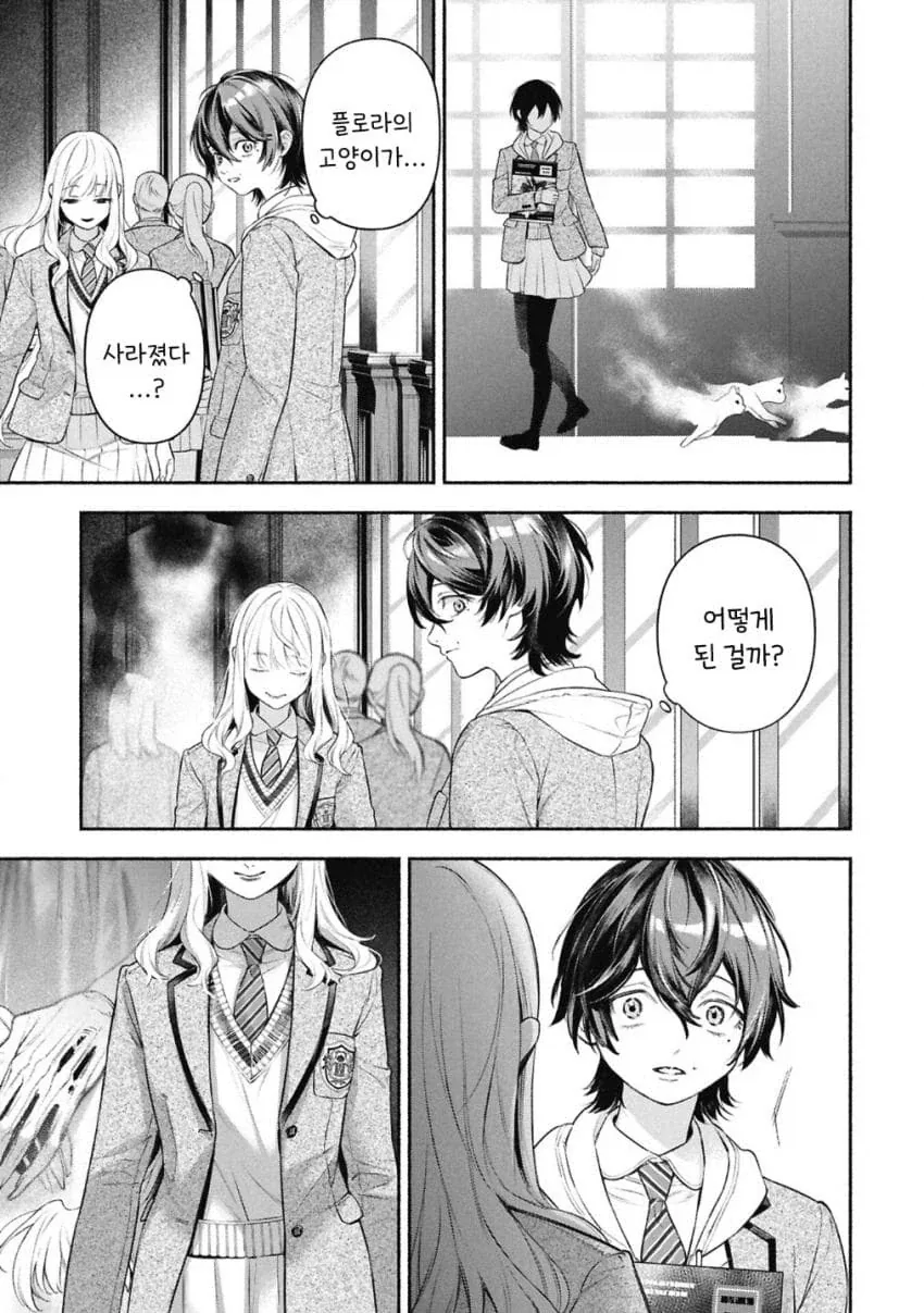 공포)백합)메이드의 벨 .manhwa - 이미지 10