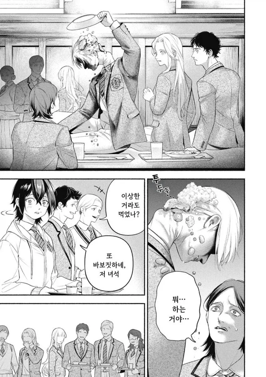 공포)백합)메이드의 벨 .manhwa - 이미지 22