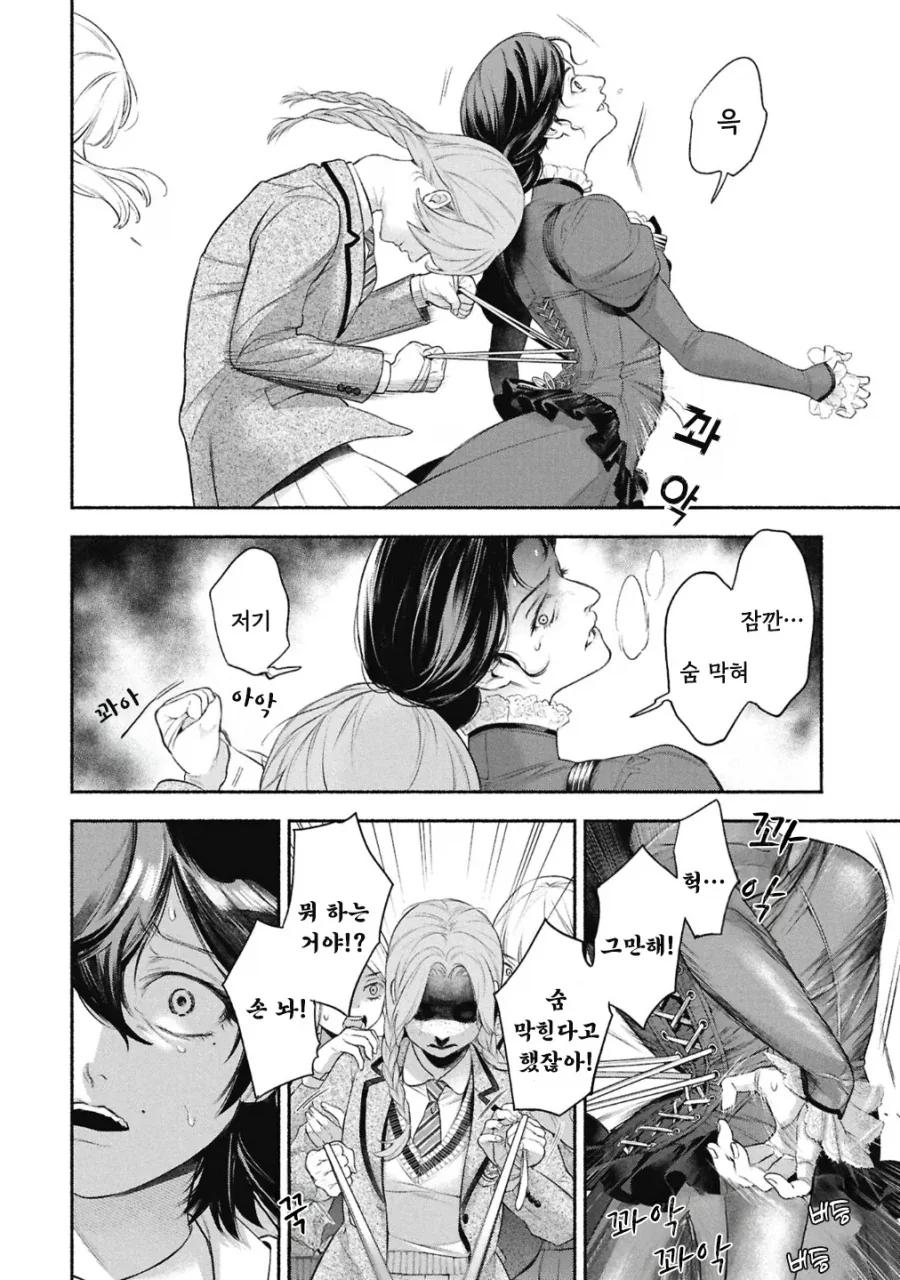 공포)백합)메이드의 벨 .manhwa - 이미지 31