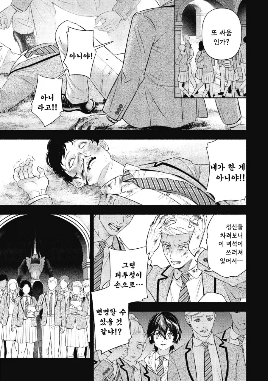 공포)백합)메이드의 벨 .manhwa - 이미지 38
