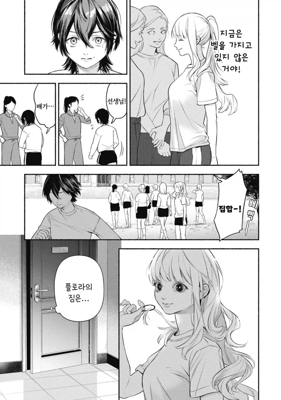 공포)백합)메이드의 벨 .manhwa - 이미지 40