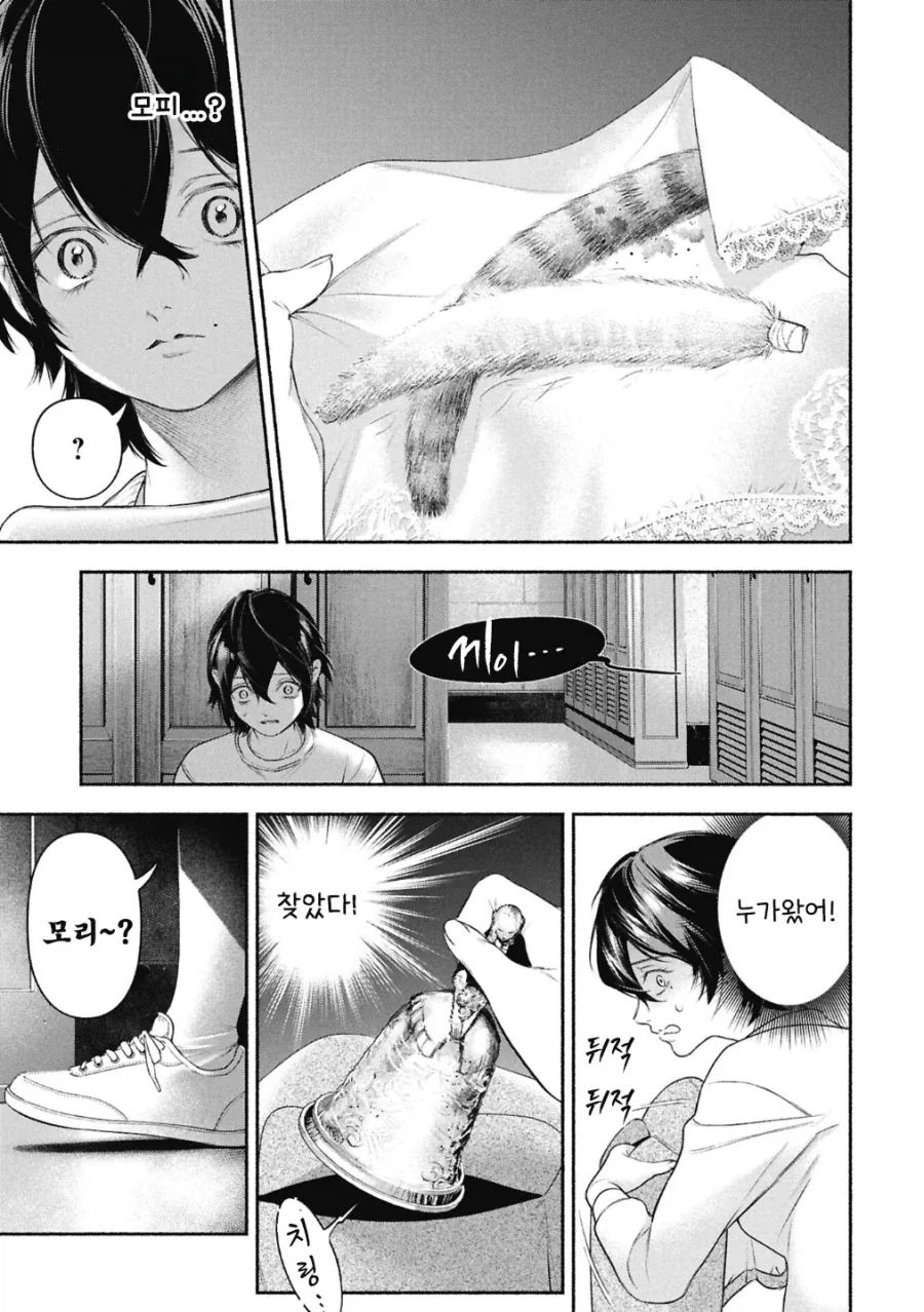 공포)백합)메이드의 벨 .manhwa - 이미지 42
