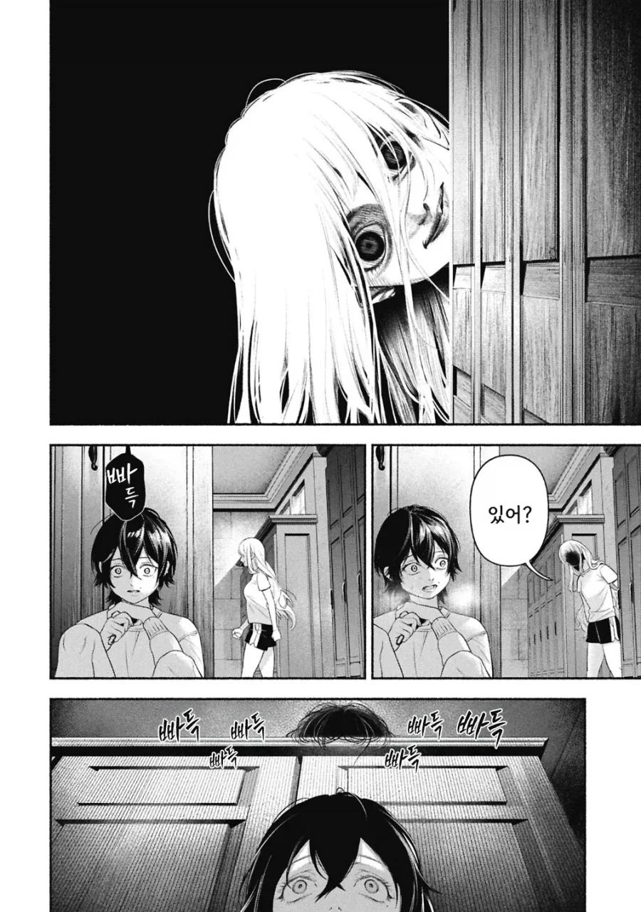 공포)백합)메이드의 벨 .manhwa - 이미지 43
