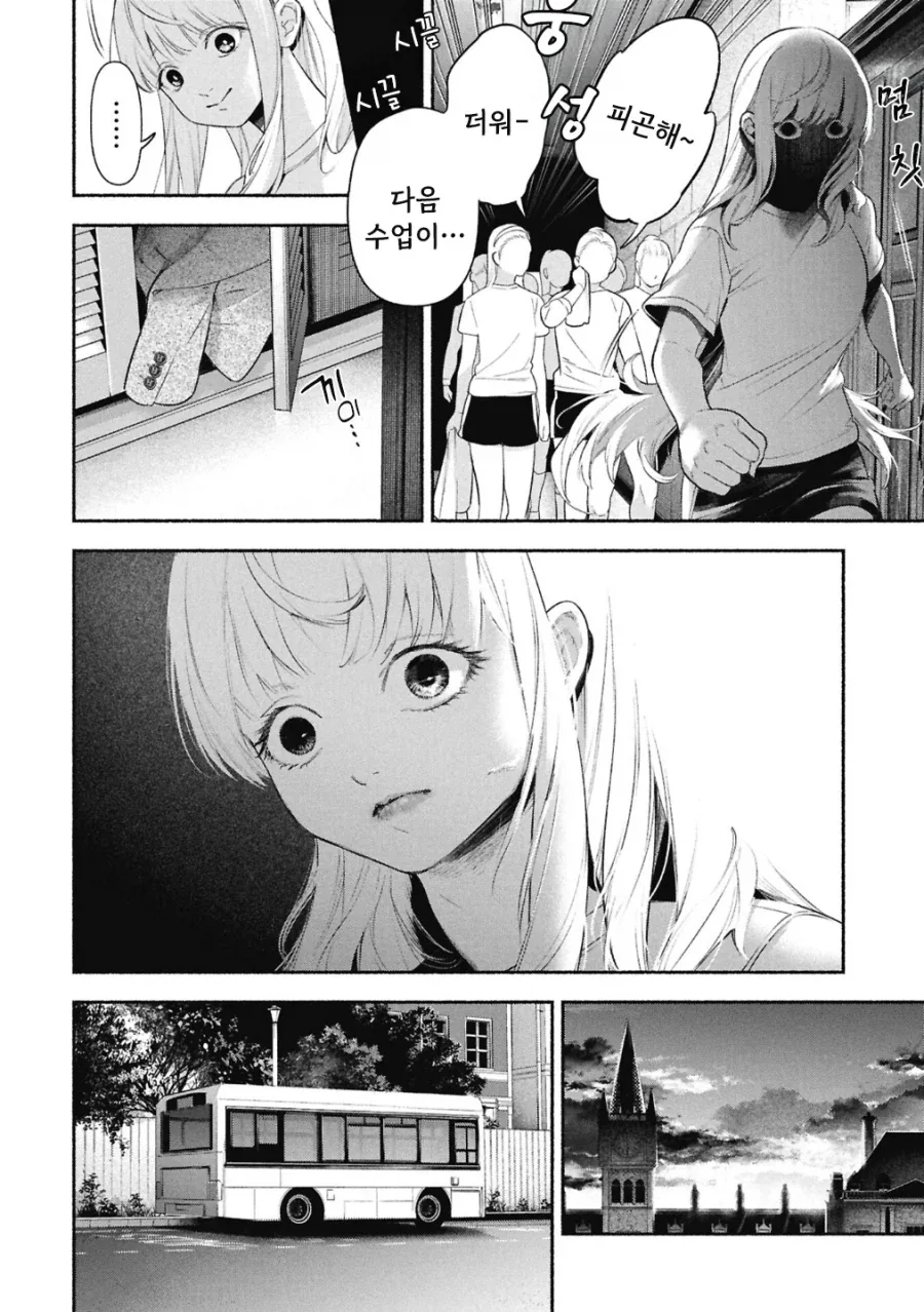 공포)백합)메이드의 벨 .manhwa - 이미지 45