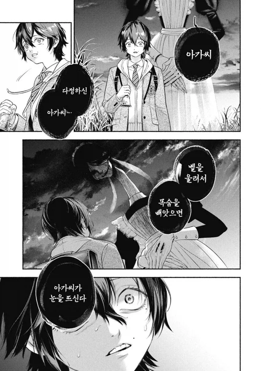 공포)백합)메이드의 벨 .manhwa - 이미지 48