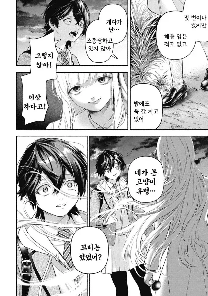 공포)백합)메이드의 벨 .manhwa - 이미지 53
