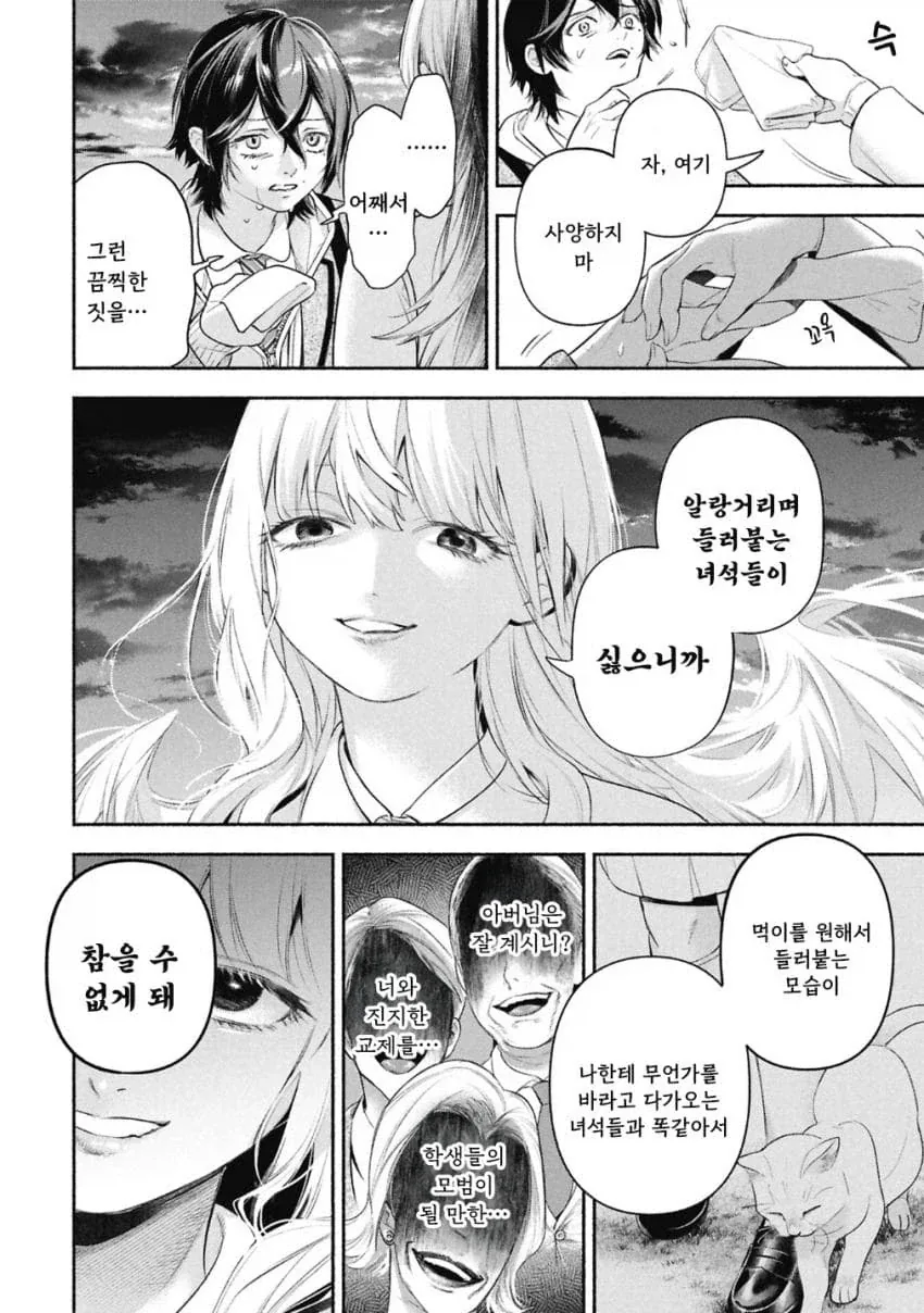 공포)백합)메이드의 벨 .manhwa - 이미지 55