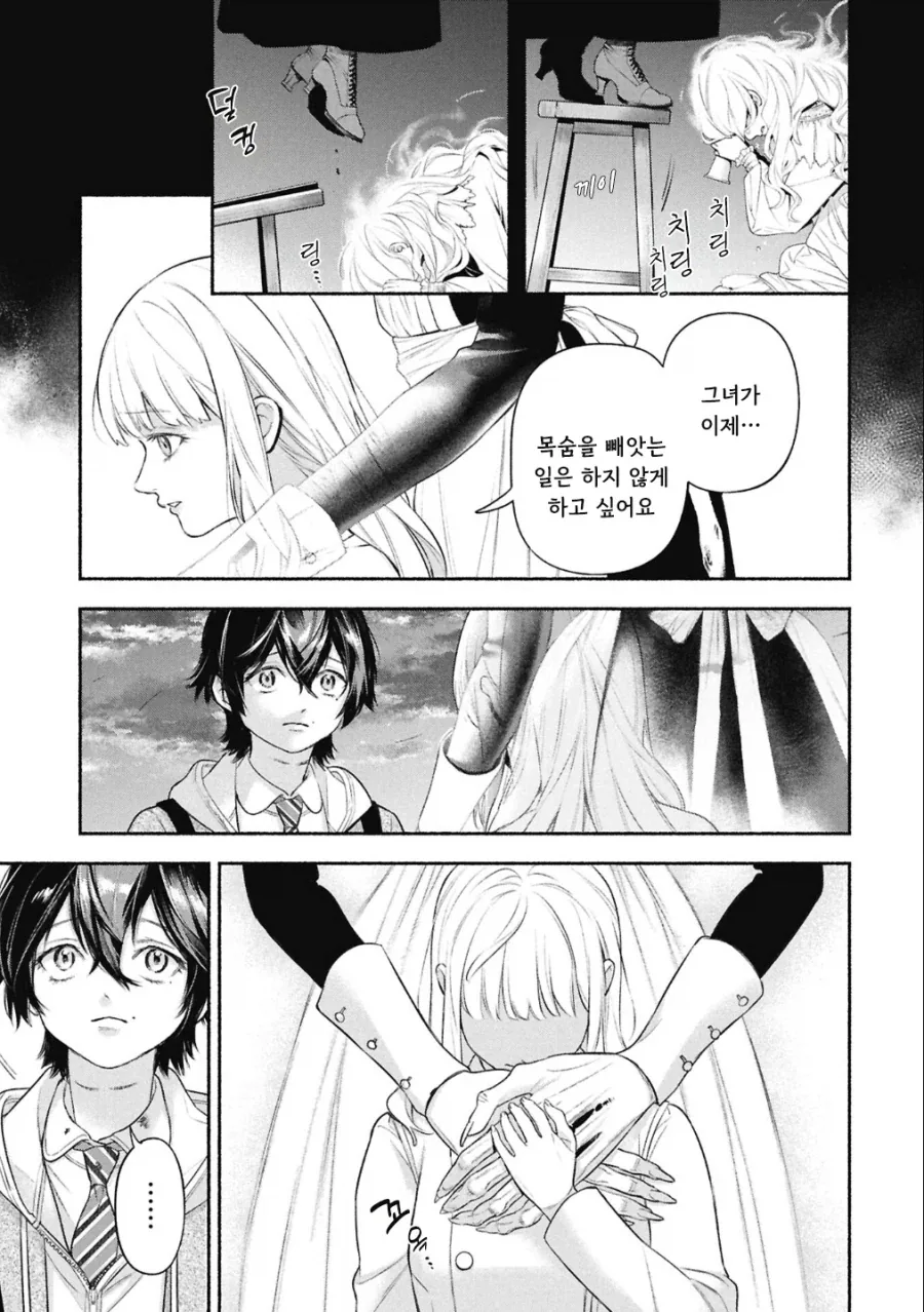 공포)백합)메이드의 벨 .manhwa - 이미지 68