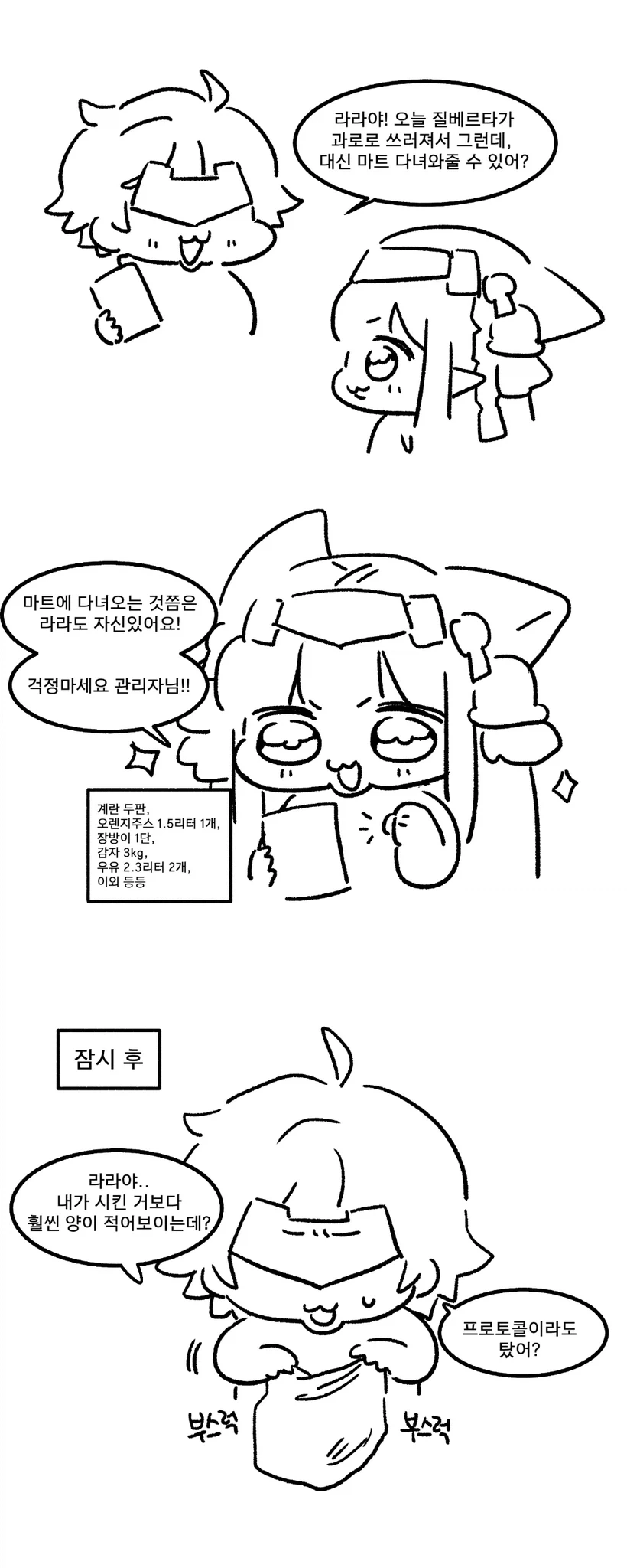 만화 736 페이지 | ToonTap 이미지 3